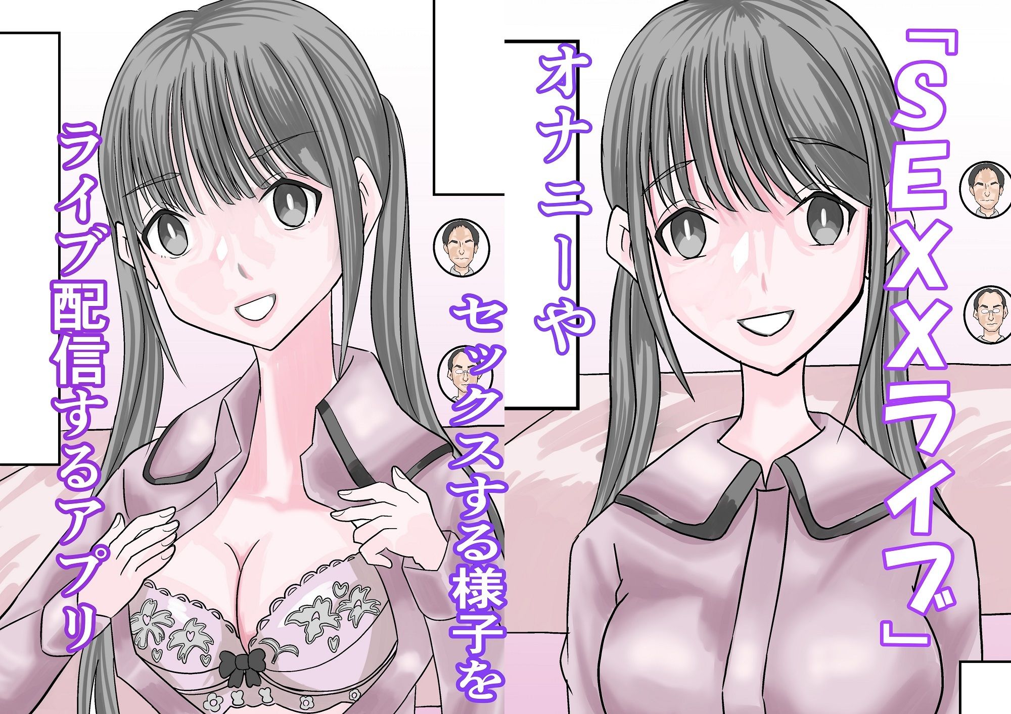 サンプル画像1:セックスライブ(限界ワークス) [d_538388]