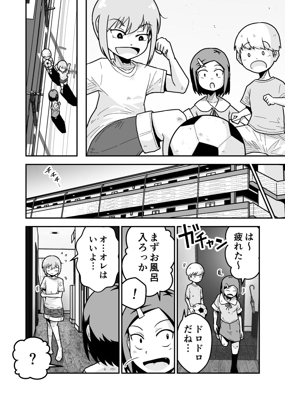 サンプル画像1:僕とカガミとヤマトくん(ギャラリークラフト) [d_538408]