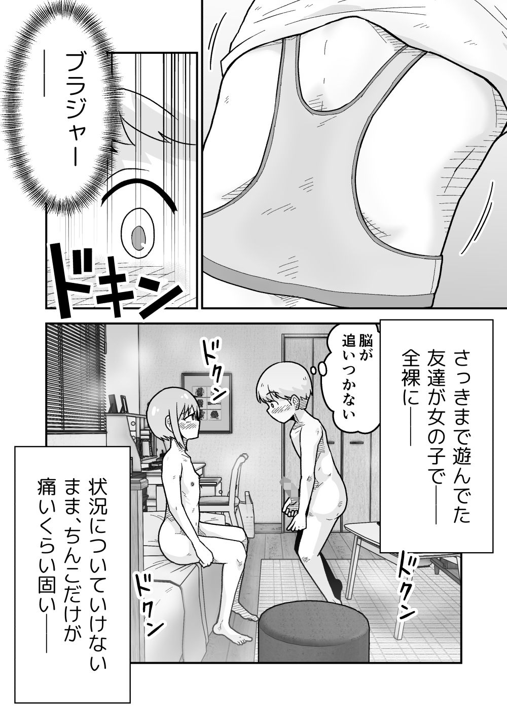 サンプル画像6:僕とカガミとヤマトくん(ギャラリークラフト) [d_538408]