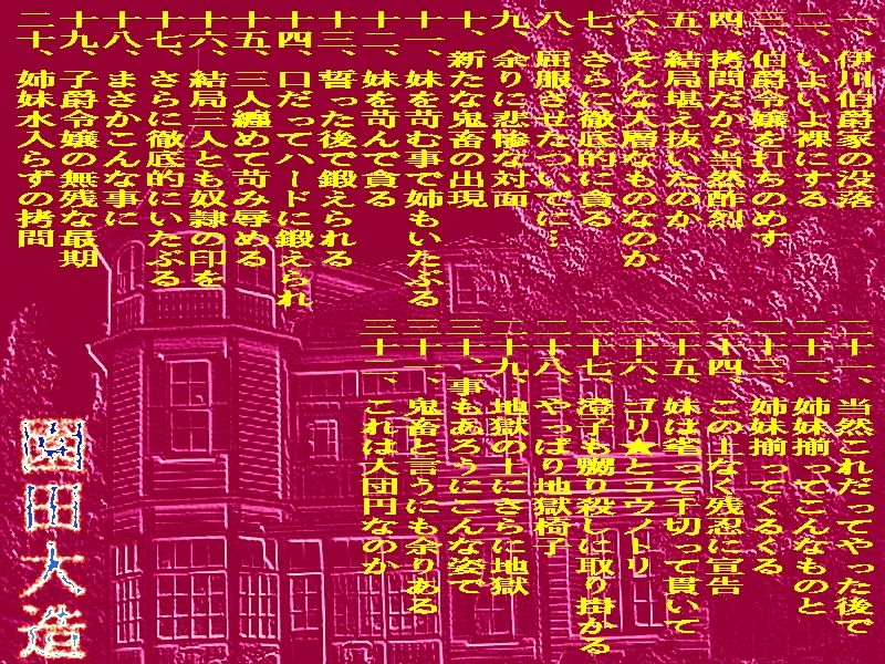 サンプル画像1:鬼畜園の愉楽(爆田鶏書肆) [d_538410]