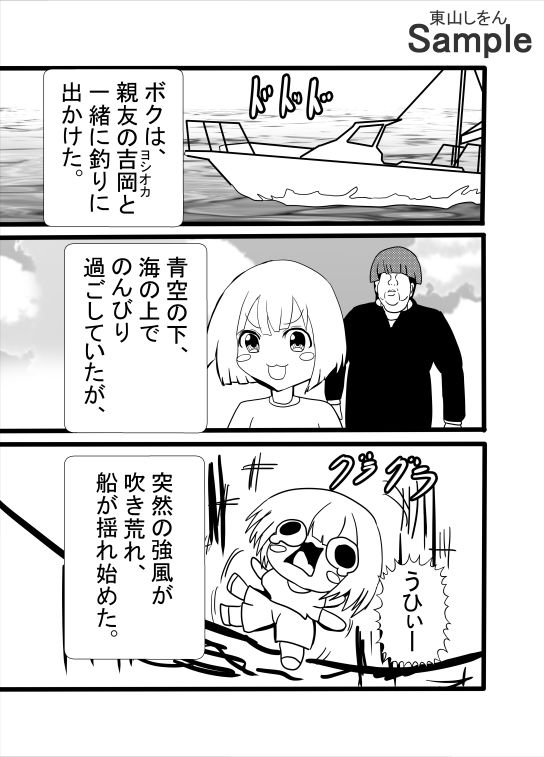 サンプル画像1:女の子だらけのドスケベ島にたどり着いたボク。アナル舐めパイズリでドッピュン！(東山しをん) [d_538457]