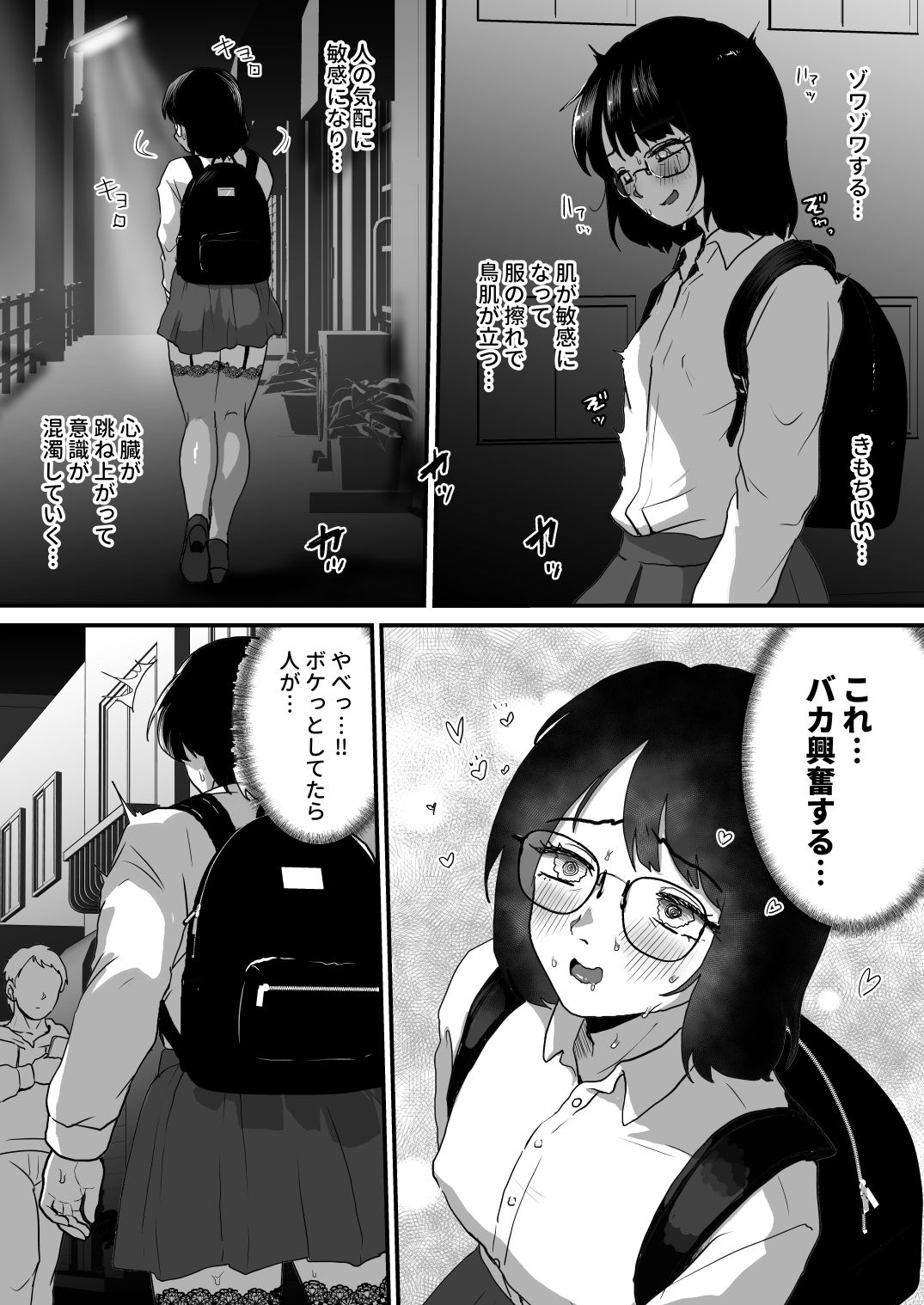 サンプル画像1:夜に女装変態露出してたら同僚に強●されました…(男の子で遊ぼう) [d_538467]