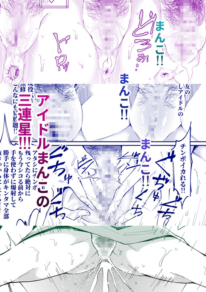 サンプル画像3:TS憑依（乗っ取り）アイドルJK 2(エレクチオマスカリバー) [d_538544]