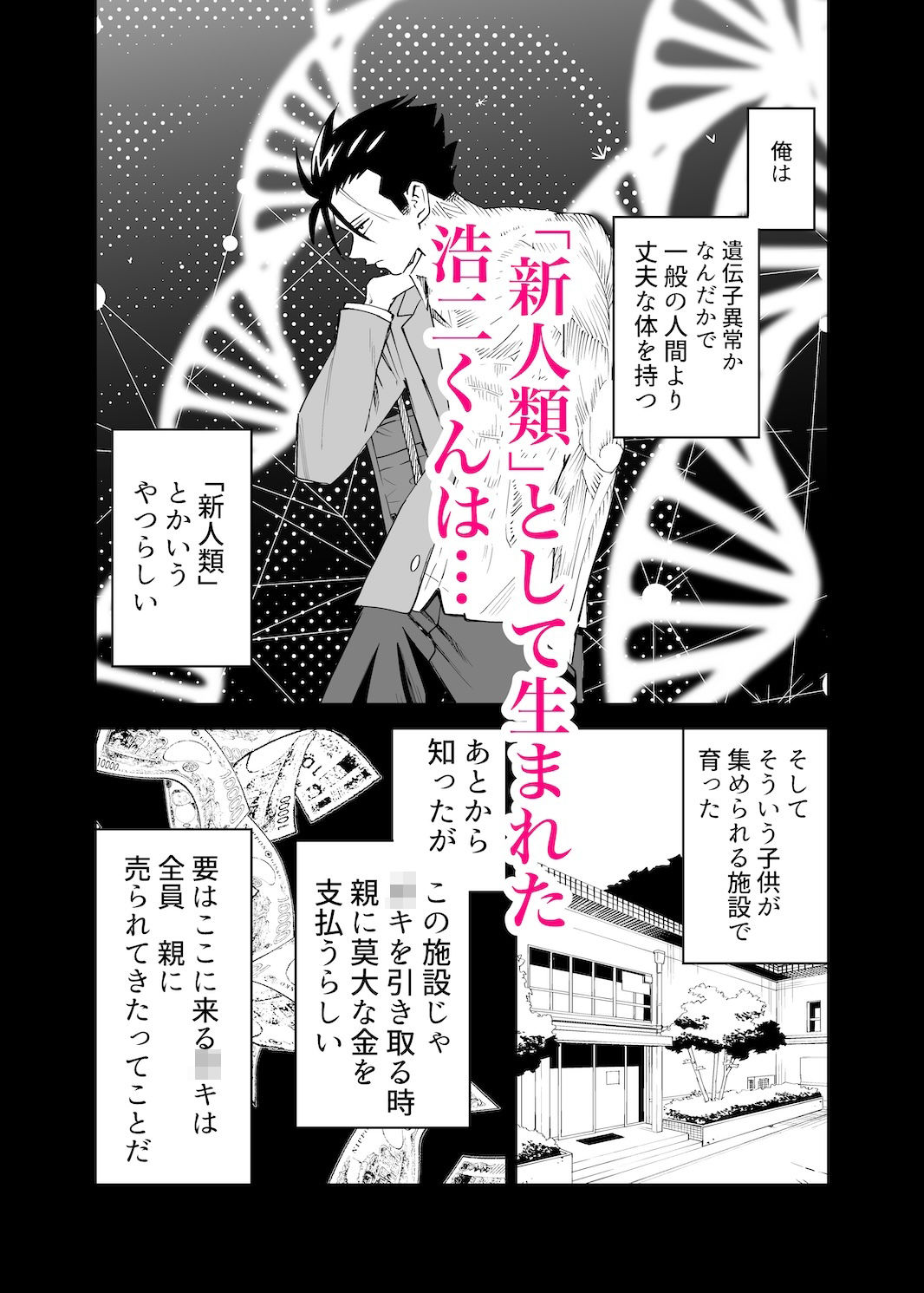 性奴●ヤンキーくんの初夜