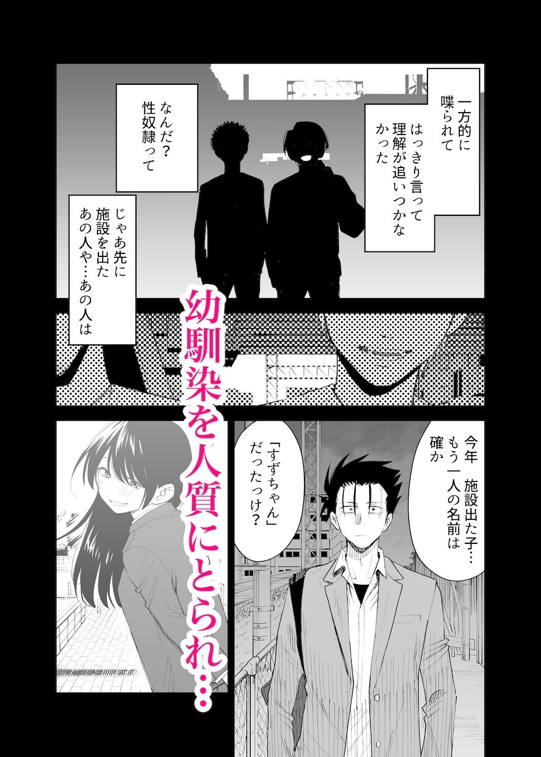 性奴●ヤンキーくんの初夜