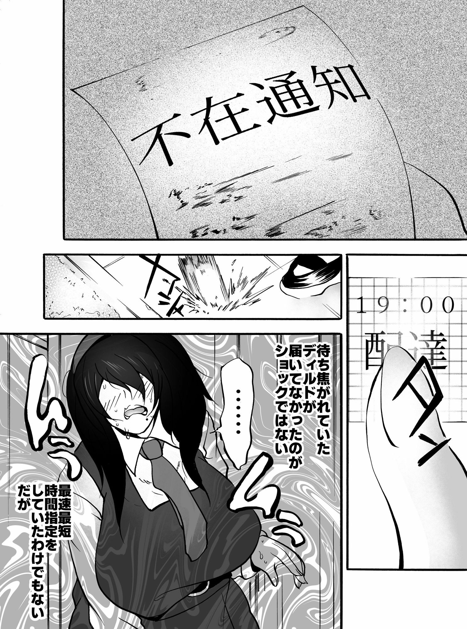 サンプル画像5:お清楚無口はディルドが楽しみ(おおけ) [d_538598]