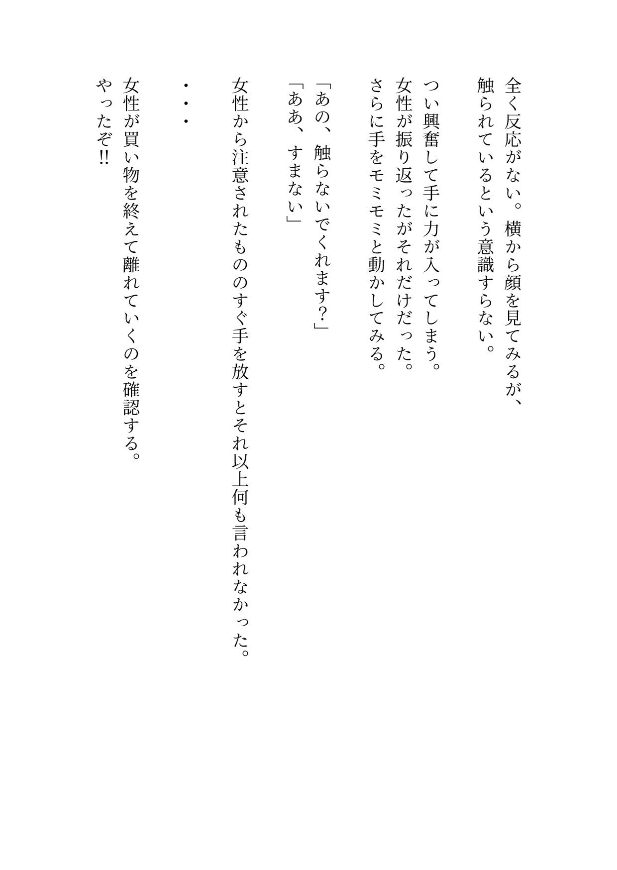 サンプル画像3:異世界に痴●という概念を与えた男(rpmカンパニー) [d_538608]