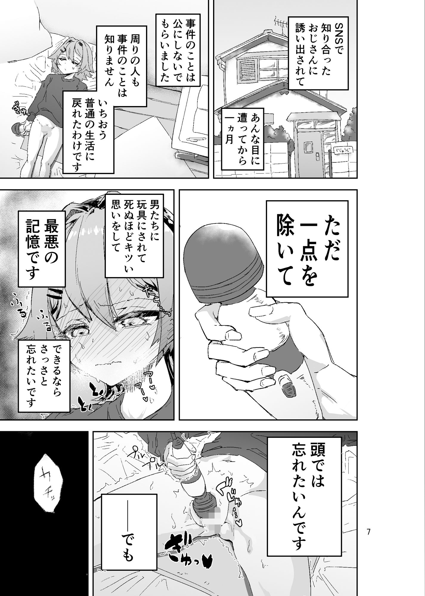 サンプル画像1:拘束マゾイキ自滅オナニー 〜慈浄寺 獏の自縄自爆〜(おさかな太閤) [d_538621]