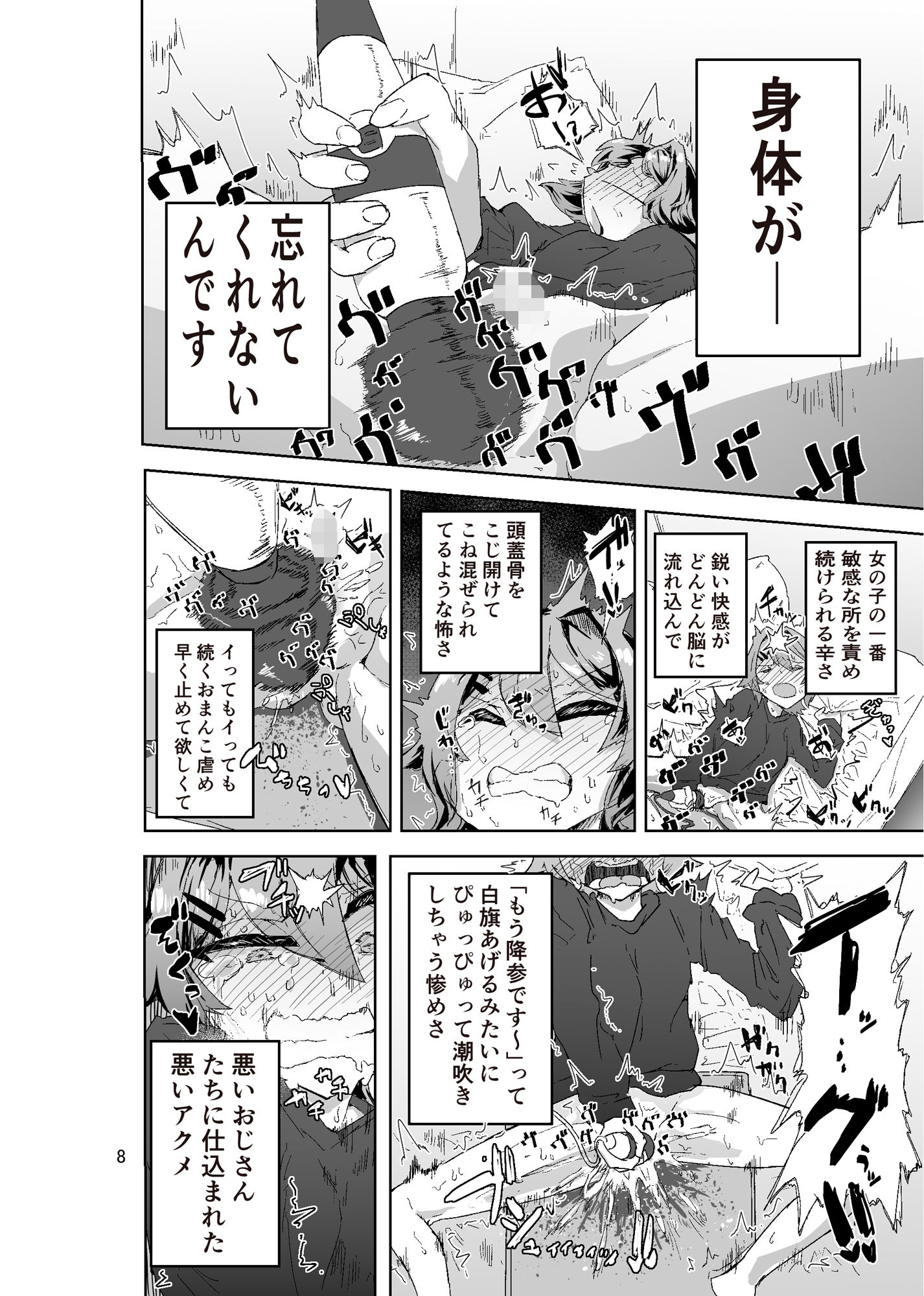 サンプル画像2:拘束マゾイキ自滅オナニー 〜慈浄寺 獏の自縄自爆〜(おさかな太閤) [d_538621]