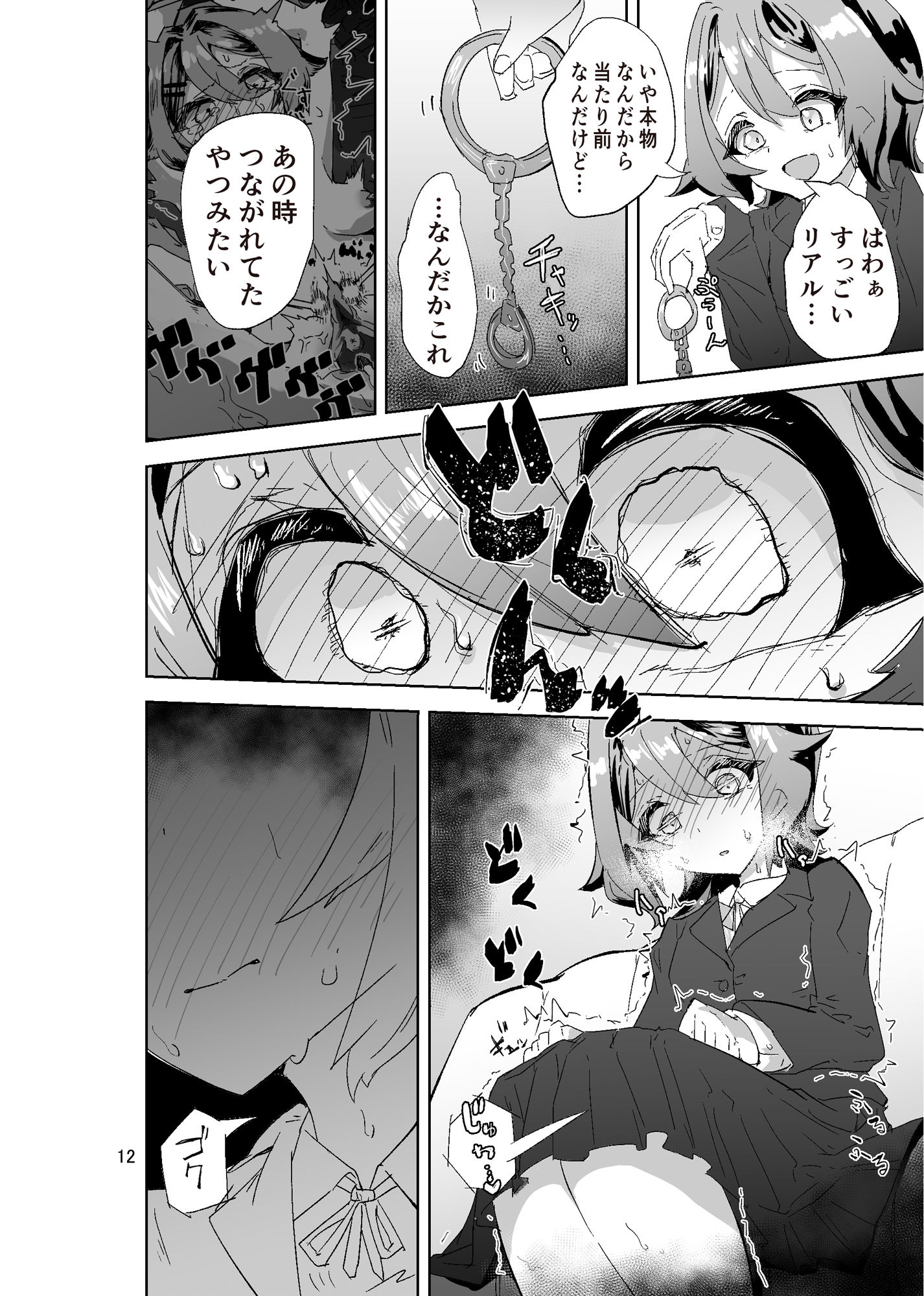 サンプル画像3:拘束マゾイキ自滅オナニー 〜慈浄寺 獏の自縄自爆〜(おさかな太閤) [d_538621]