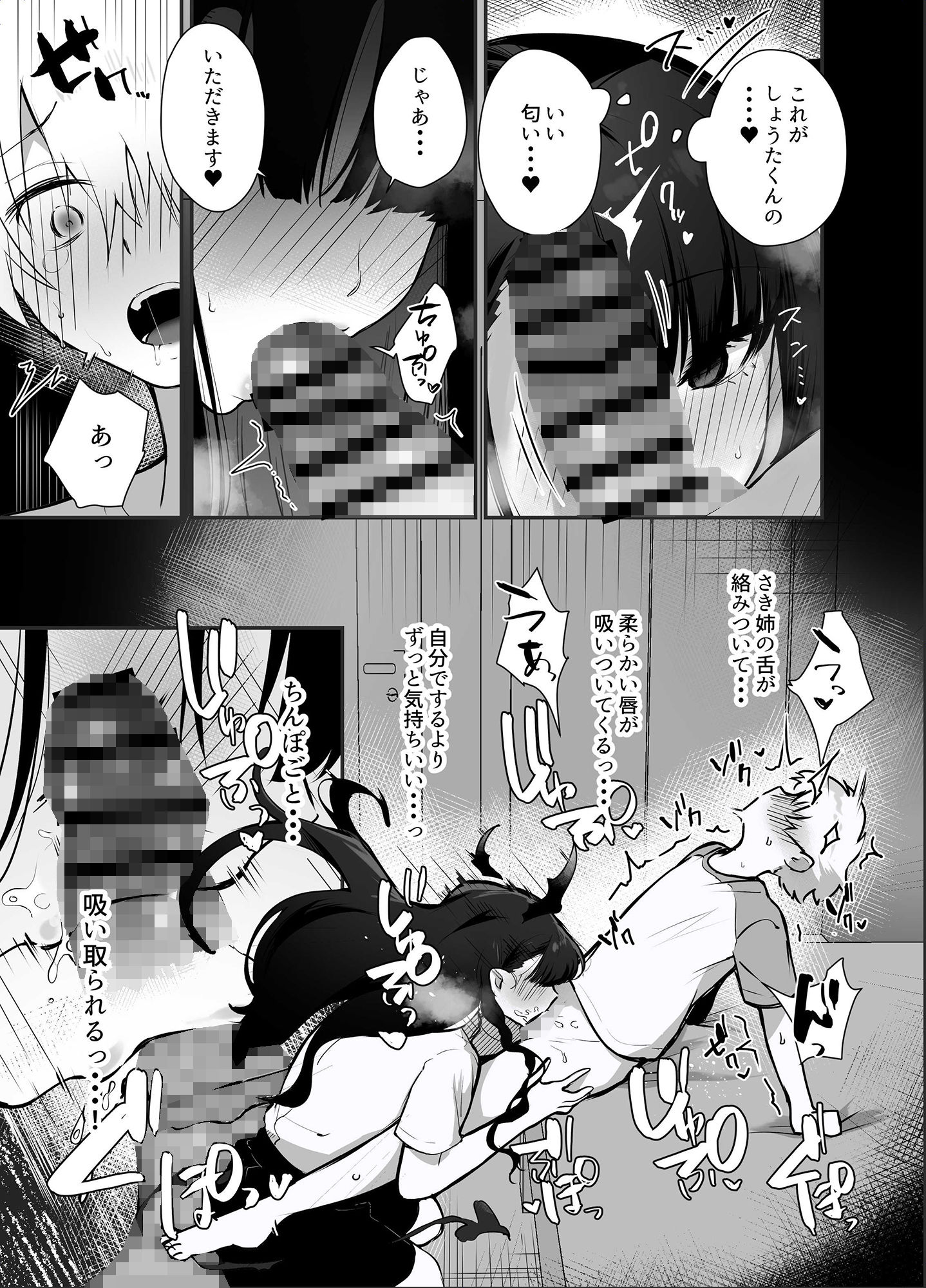 隣人の清楚なお姉ちゃんJKは僕を溺愛するドスケベサキュバスでしたの画像8