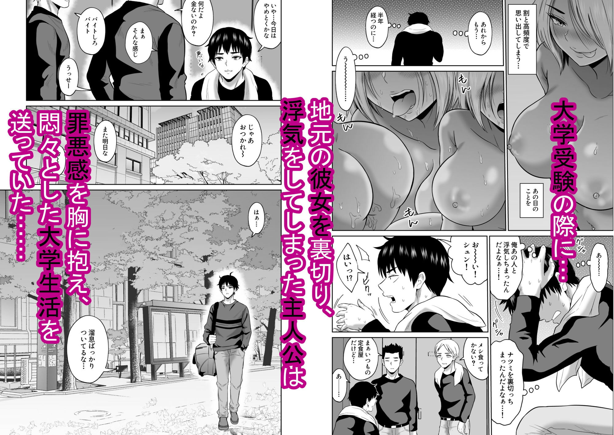 サンプル画像1:大学生活の為に上京しただけだったのに(オーイデくん) [d_538677]