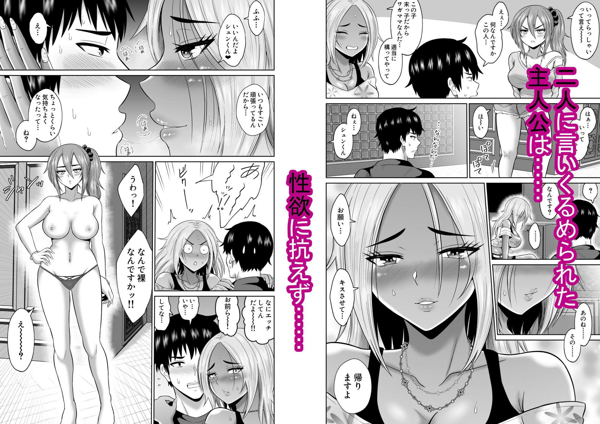 サンプル画像3:大学生活の為に上京しただけだったのに(オーイデくん) [d_538677]