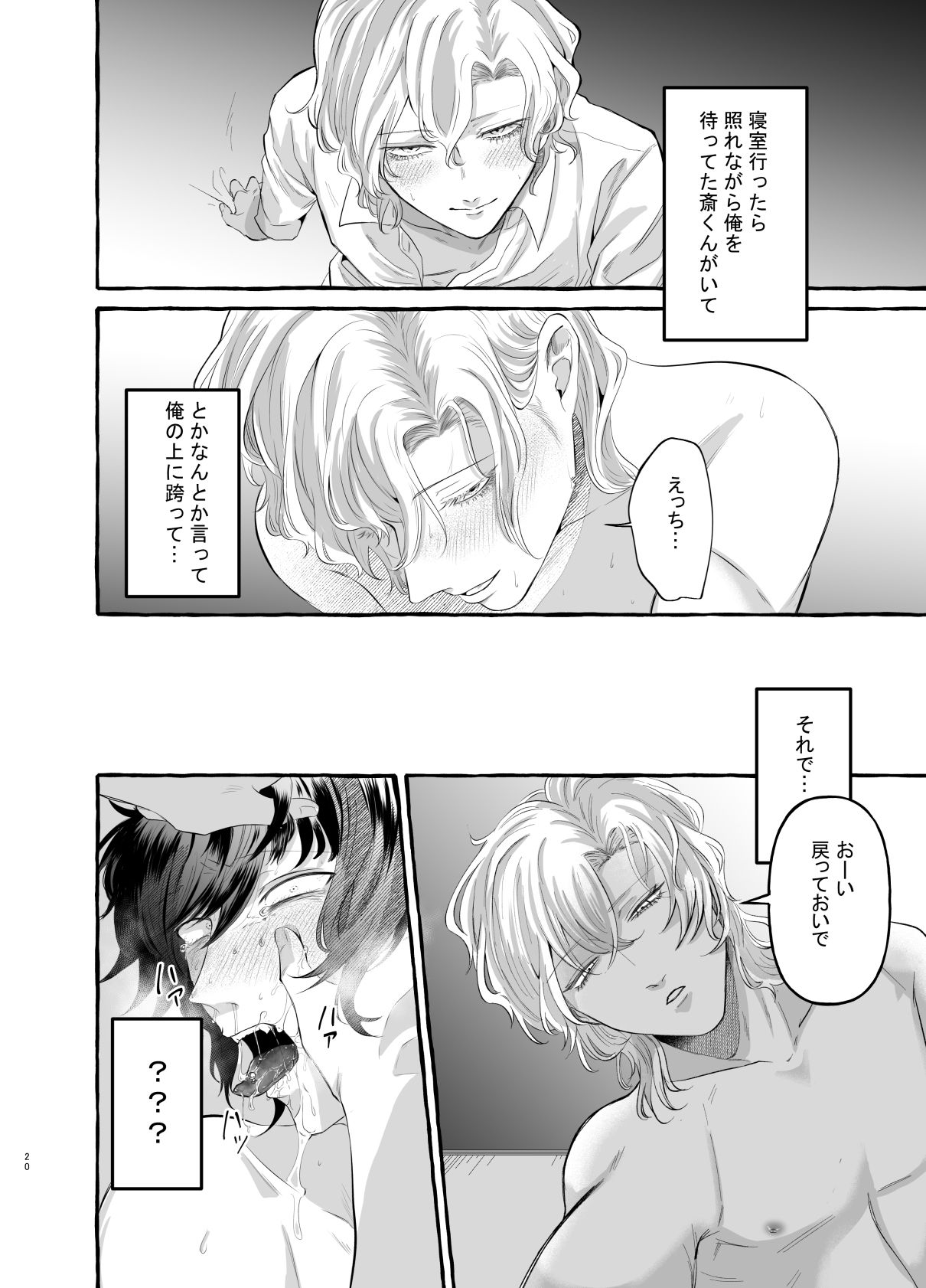 偏愛ブリーディング1