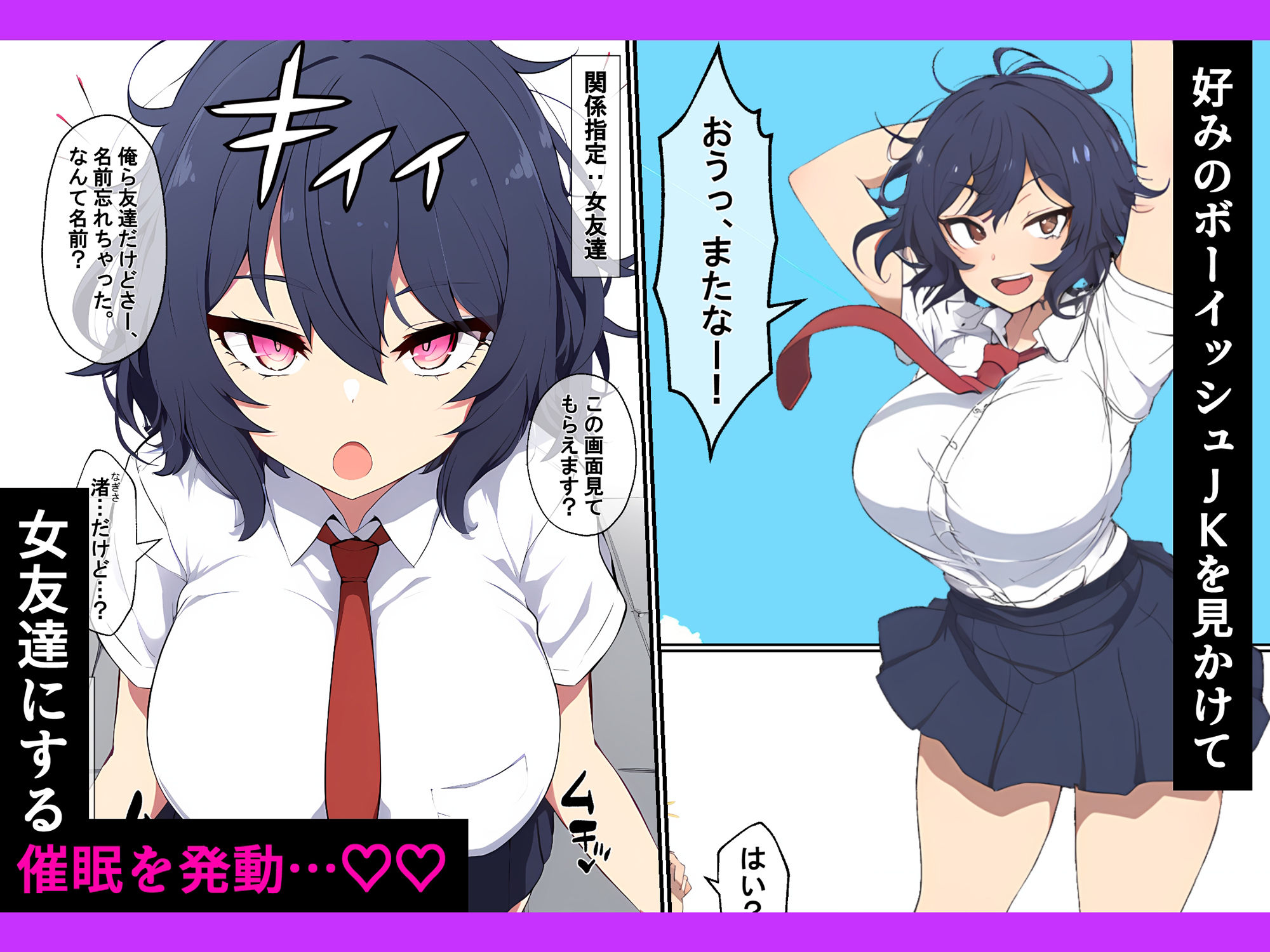 サンプル画像4:ボーイッシュJKに催●かけてみたら、セックスもする女友達になった(フツメン屋) [d_538731]