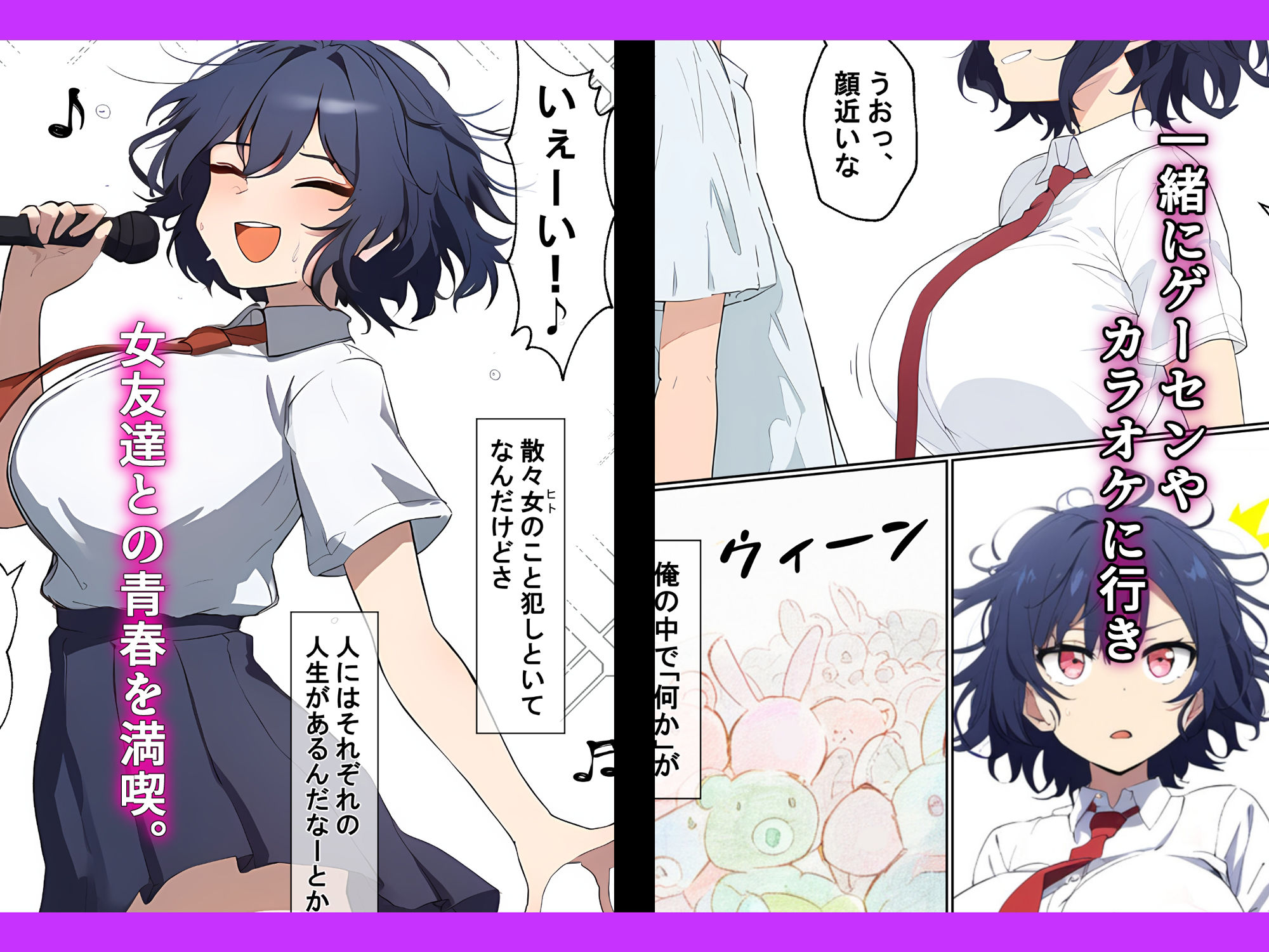 サンプル画像5:ボーイッシュJKに催●かけてみたら、セックスもする女友達になった(フツメン屋) [d_538731]