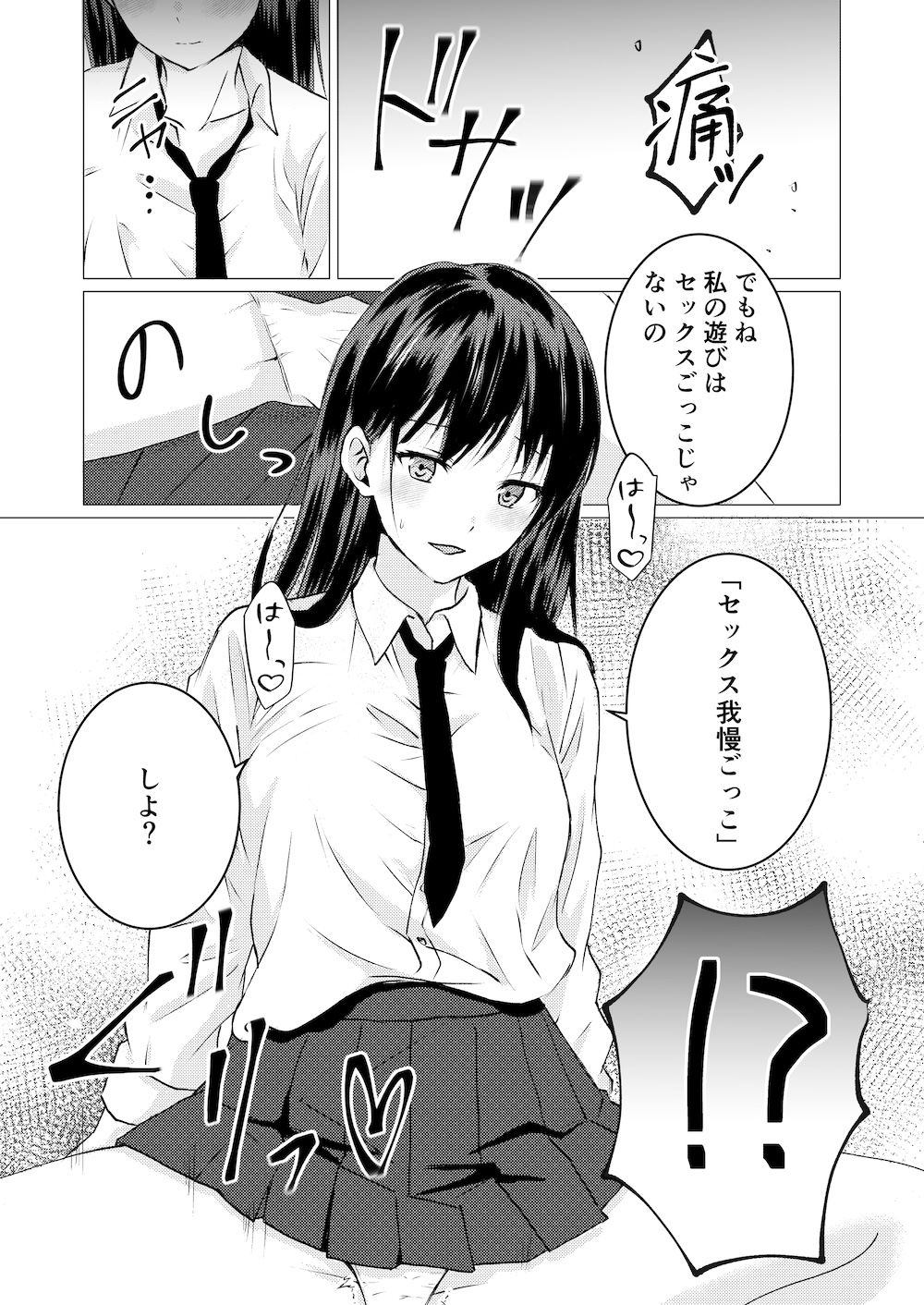 サンプル画像4:百合セックス我慢ごっこ(とうきび畑でつかまえて) [d_538746]