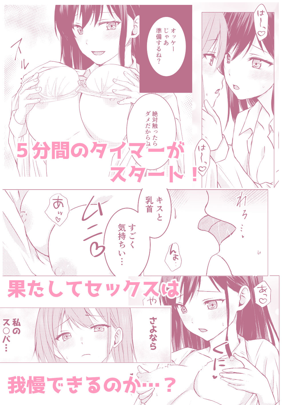 サンプル画像5:百合セックス我慢ごっこ(とうきび畑でつかまえて) [d_538746]
