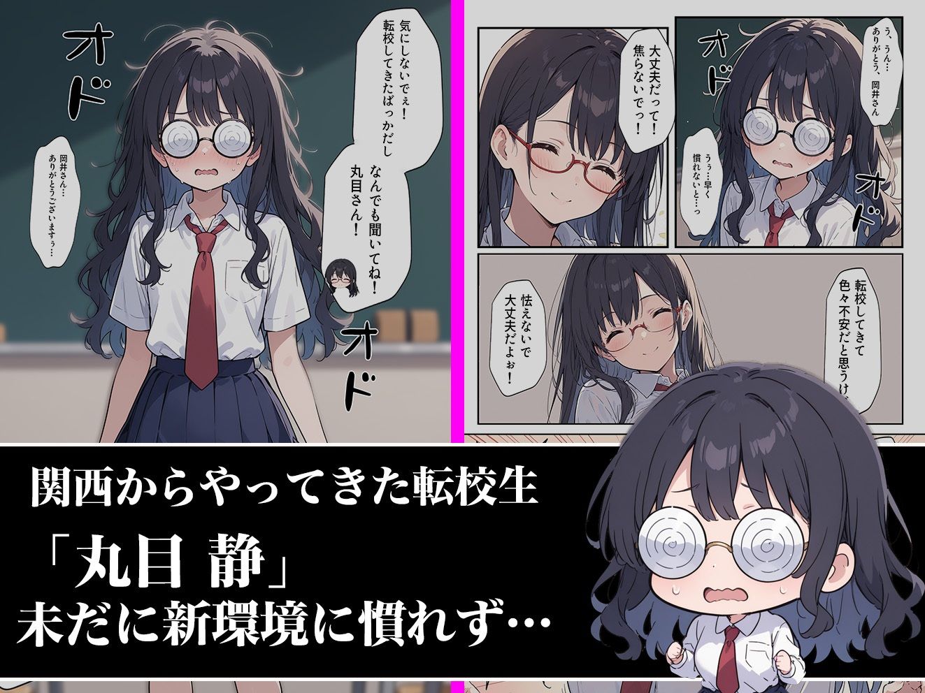 サンプル画像1:俺の前だとド変態になる隠れ美女な転校生の話(aiもみむ出版) [d_538768]