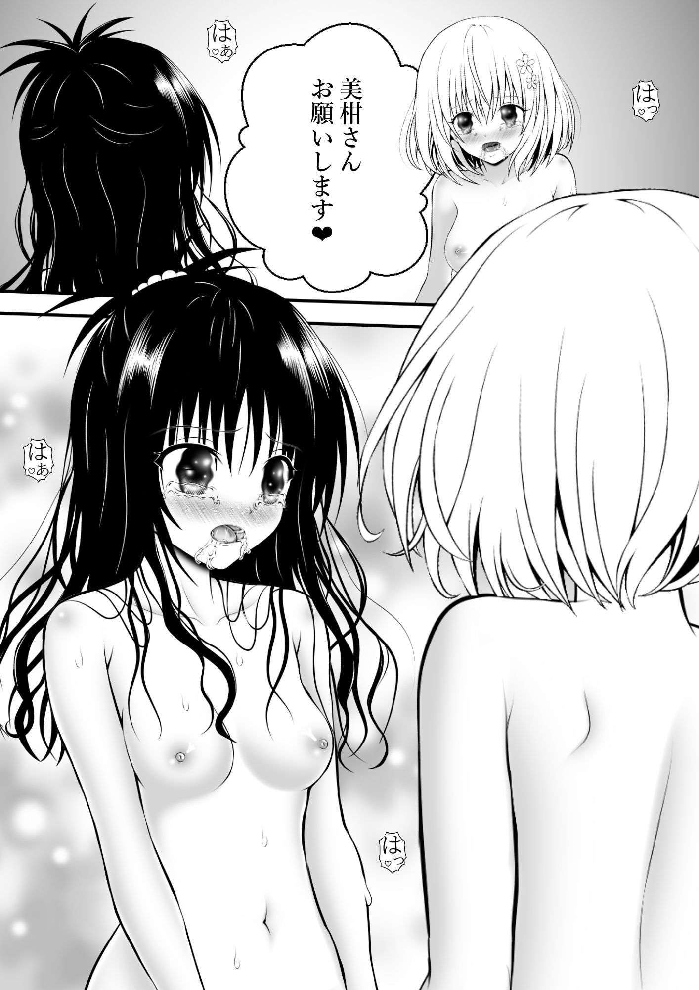 サンプル画像1:あらぶる〜沸く異色レズ〜(あらぶる) [d_538778]