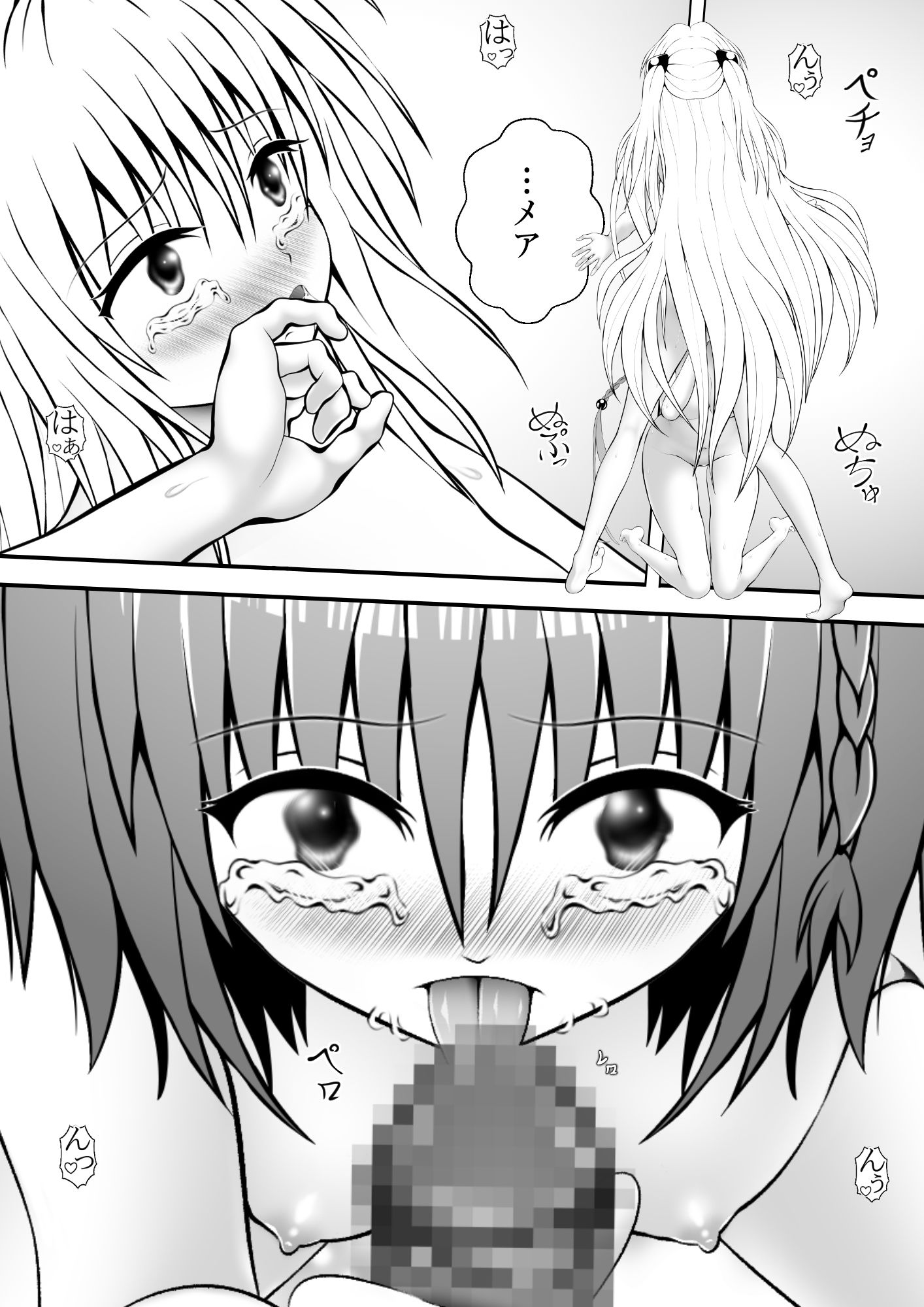 サンプル画像1:あらぶる〜沸く姉妹レズ〜(あらぶる) [d_538779]