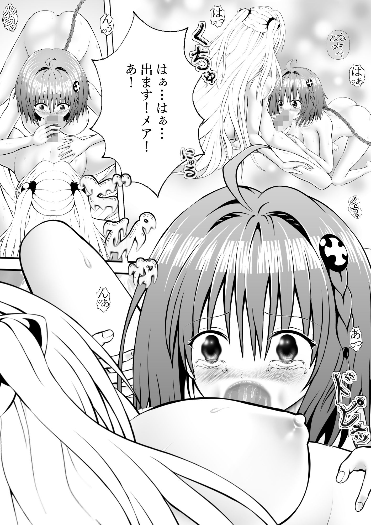 サンプル画像3:あらぶる〜沸く姉妹レズ〜(あらぶる) [d_538779]