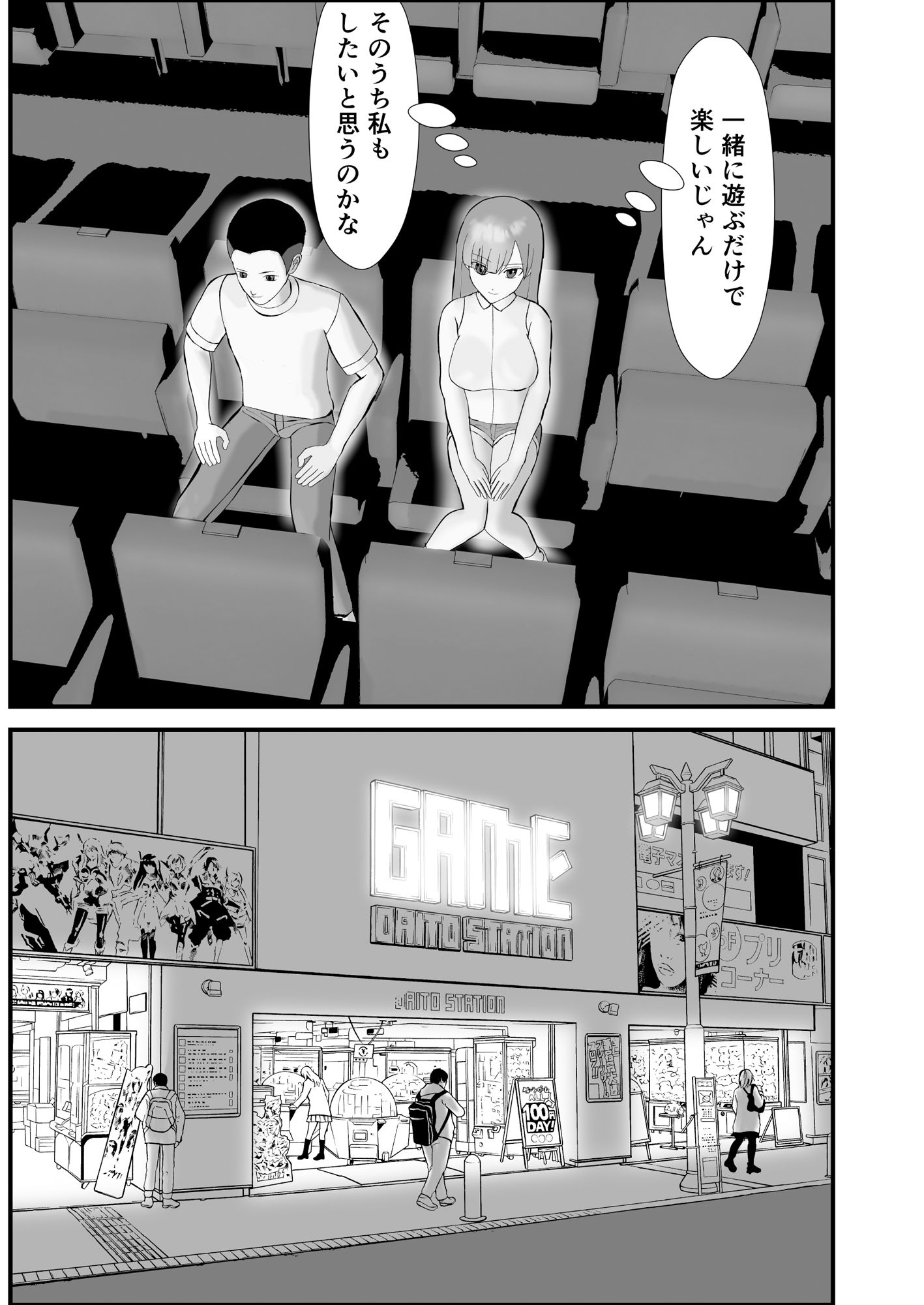 サンプル画像4:彼氏とセックスに失敗した翌日近所のお兄さんに処女を奪われました(Banana Inpacts) [d_538804]