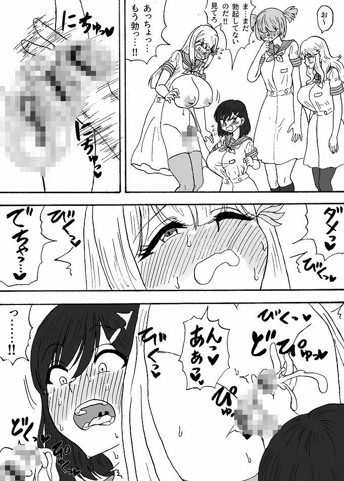 サンプル画像2:ふたなり生徒会(忘れそうな名前) [d_538812]