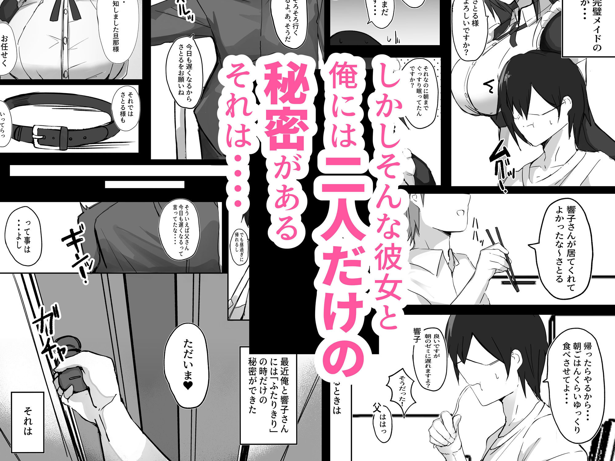 サンプル画像2:俺はJカップメイドのご主人様(青い星に生まれたダークエンジェル) [d_538861]