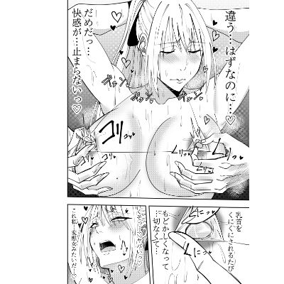 女魔剣士アザミ・ムーア  乳首セクハラゴムありセックス編