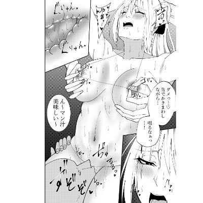 女魔剣士アザミ・ムーア  乳首セクハラゴムありセックス編