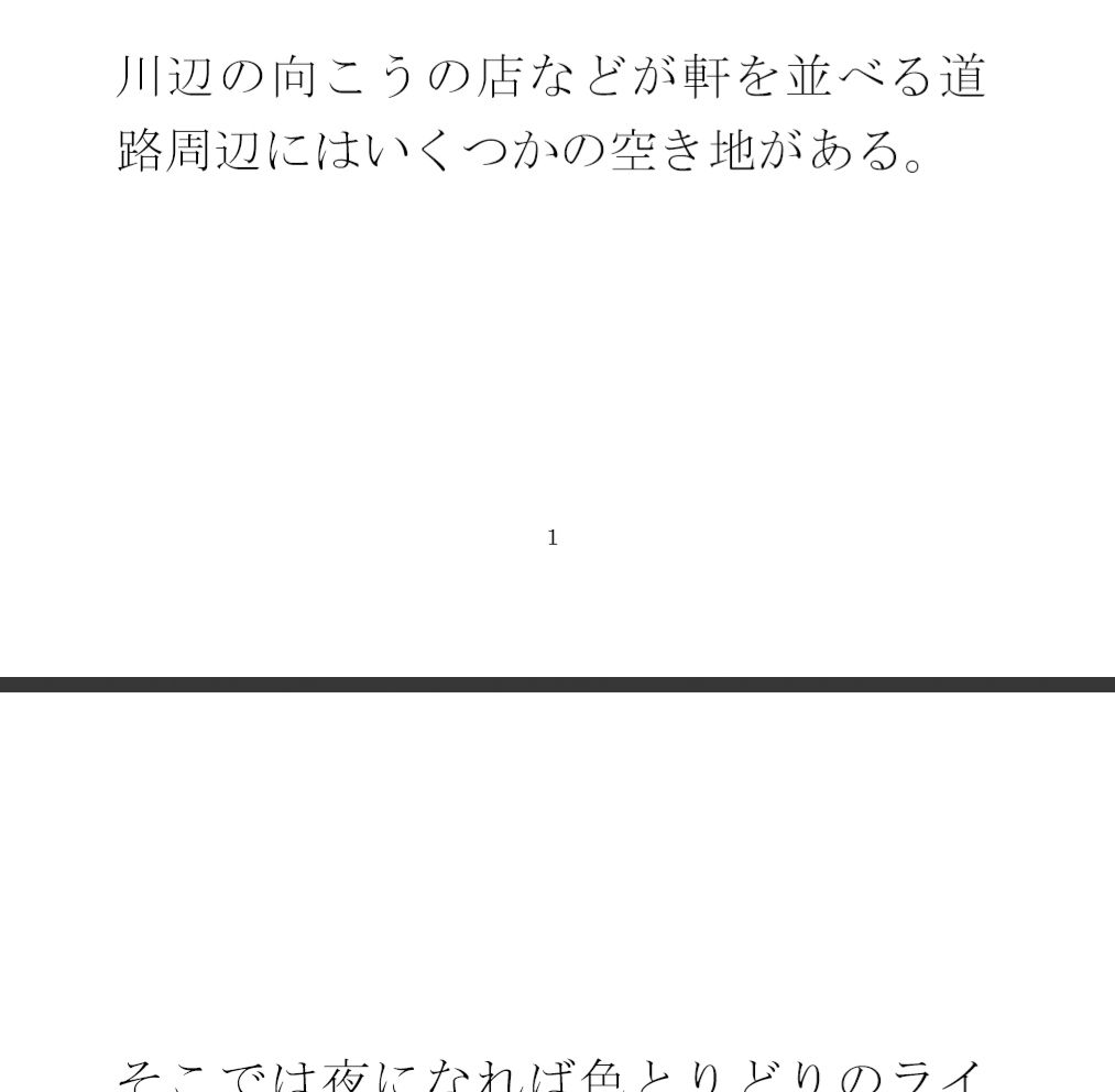 サンプル画像1:ホテルまでの道中  地面の階段で順番決め  グループの中で・・・・(逢瀬のひび) [d_538901]