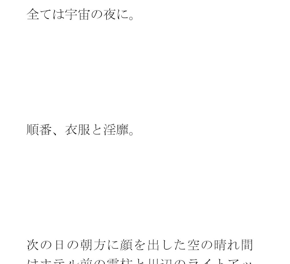 サンプル画像3:ホテルまでの道中  地面の階段で順番決め  グループの中で・・・・(逢瀬のひび) [d_538901]