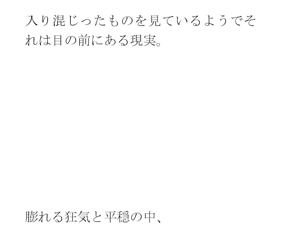 サンプル画像4:ホテルまでの道中  地面の階段で順番決め  グループの中で・・・・(逢瀬のひび) [d_538901]