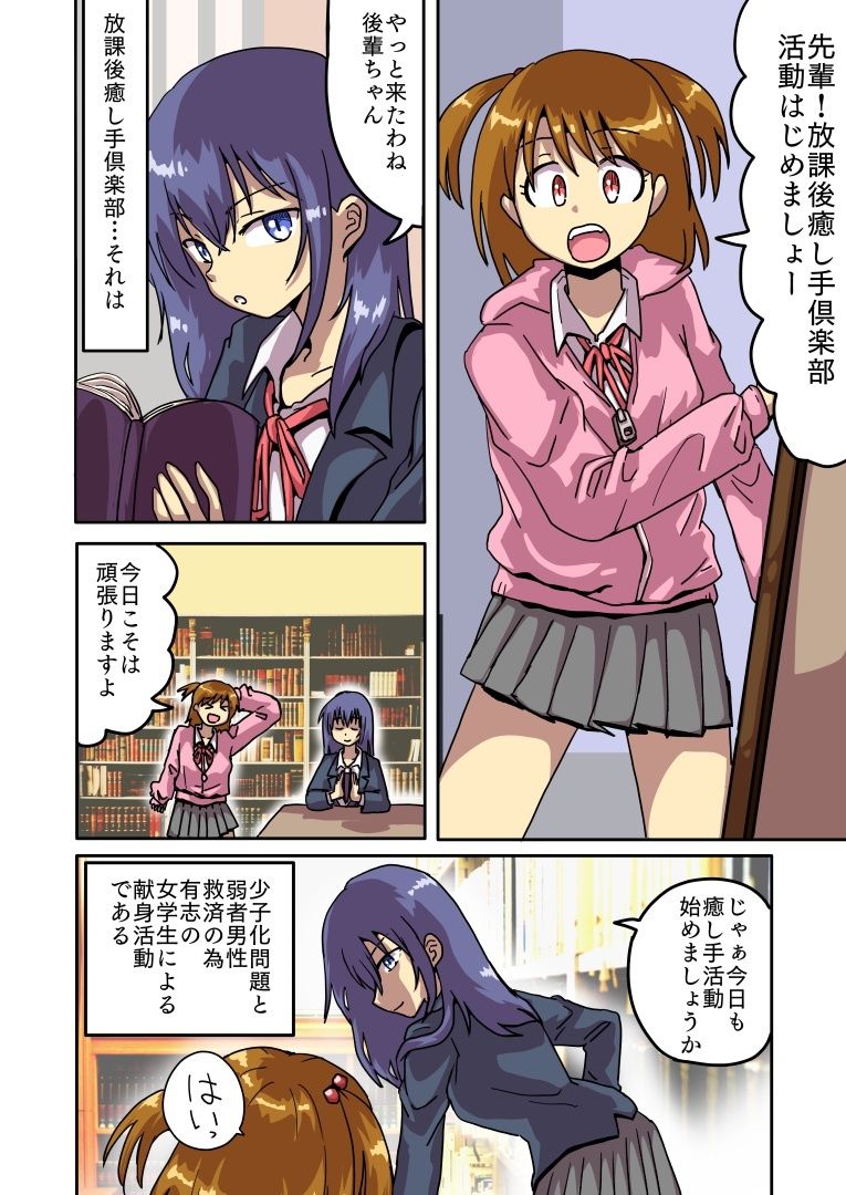 サンプル画像3:有志の会による放課後癒し手倶楽部(チョフ畑) [d_538946]