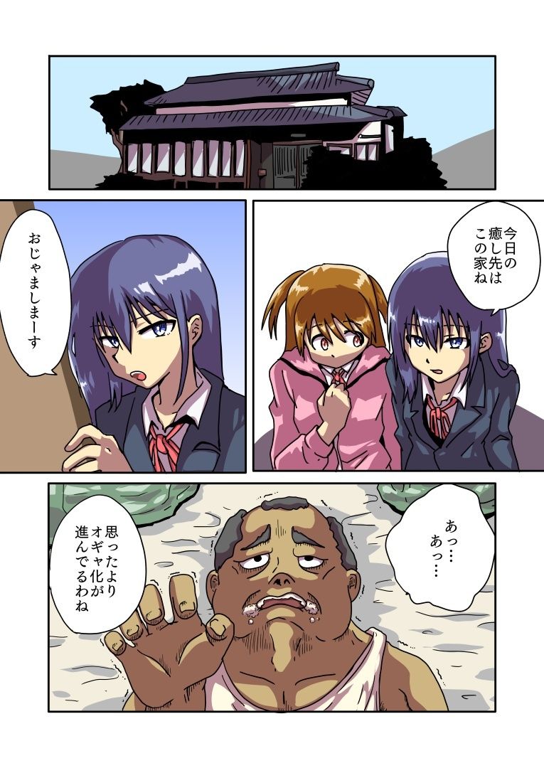 サンプル画像4:有志の会による放課後癒し手倶楽部(チョフ畑) [d_538946]