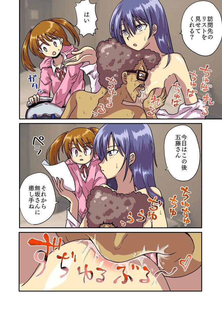 サンプル画像5:有志の会による放課後癒し手倶楽部(チョフ畑) [d_538946]