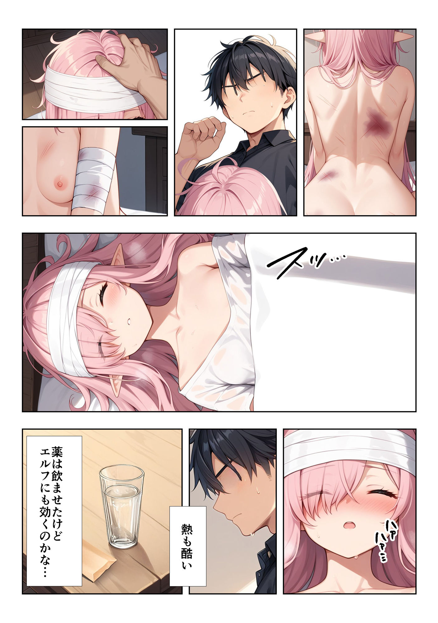 ボロボロのエルフを拾ったお話の画像3