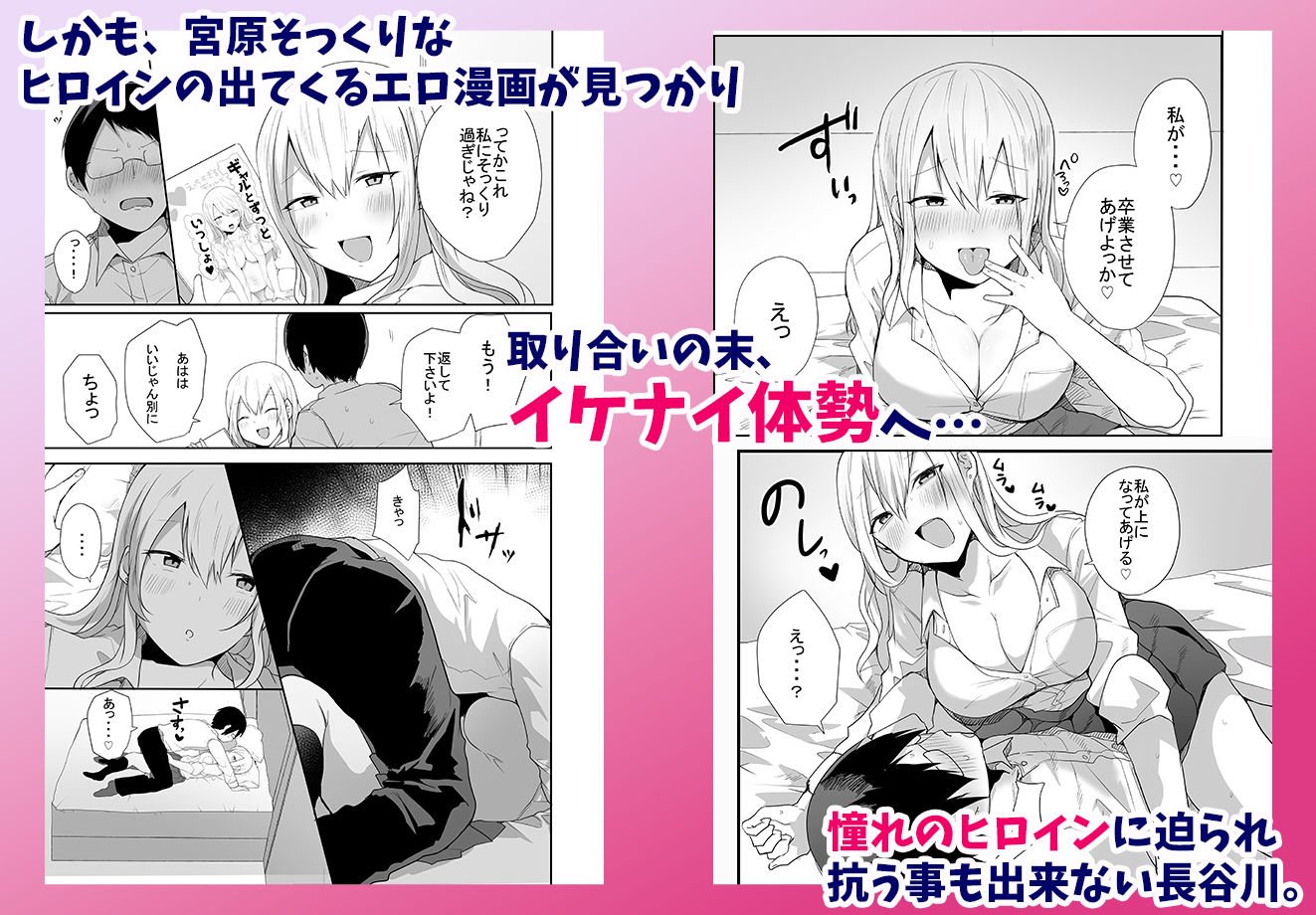 サンプル画像4:ヲタクに優しい甘々ギャルが俺の筆おろしをしてくれた話(みっつまん) [d_539046]