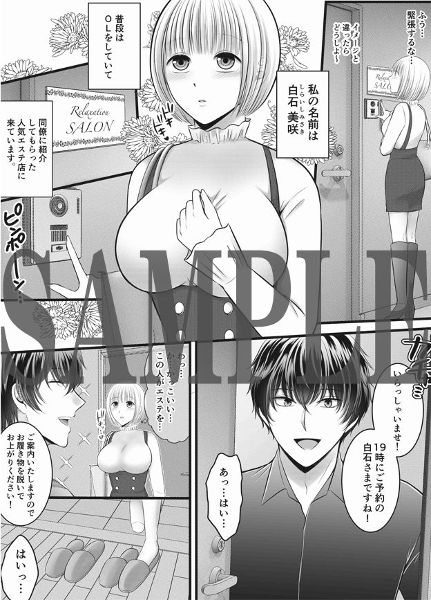 何回もイっちゃう性感マッサージ〜イケメン店員さんたちにトロトロの快楽でフレッシュさせられちゃいました〜の画像1