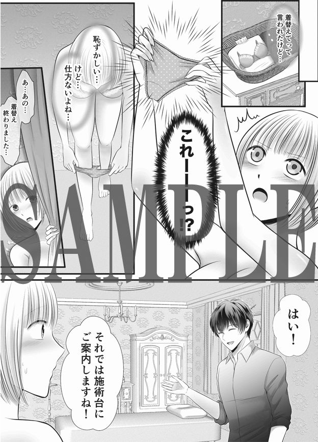何回もイっちゃう性感マッサージ〜イケメン店員さんたちにトロトロの快楽でフレッシュさせられちゃいました〜の画像2