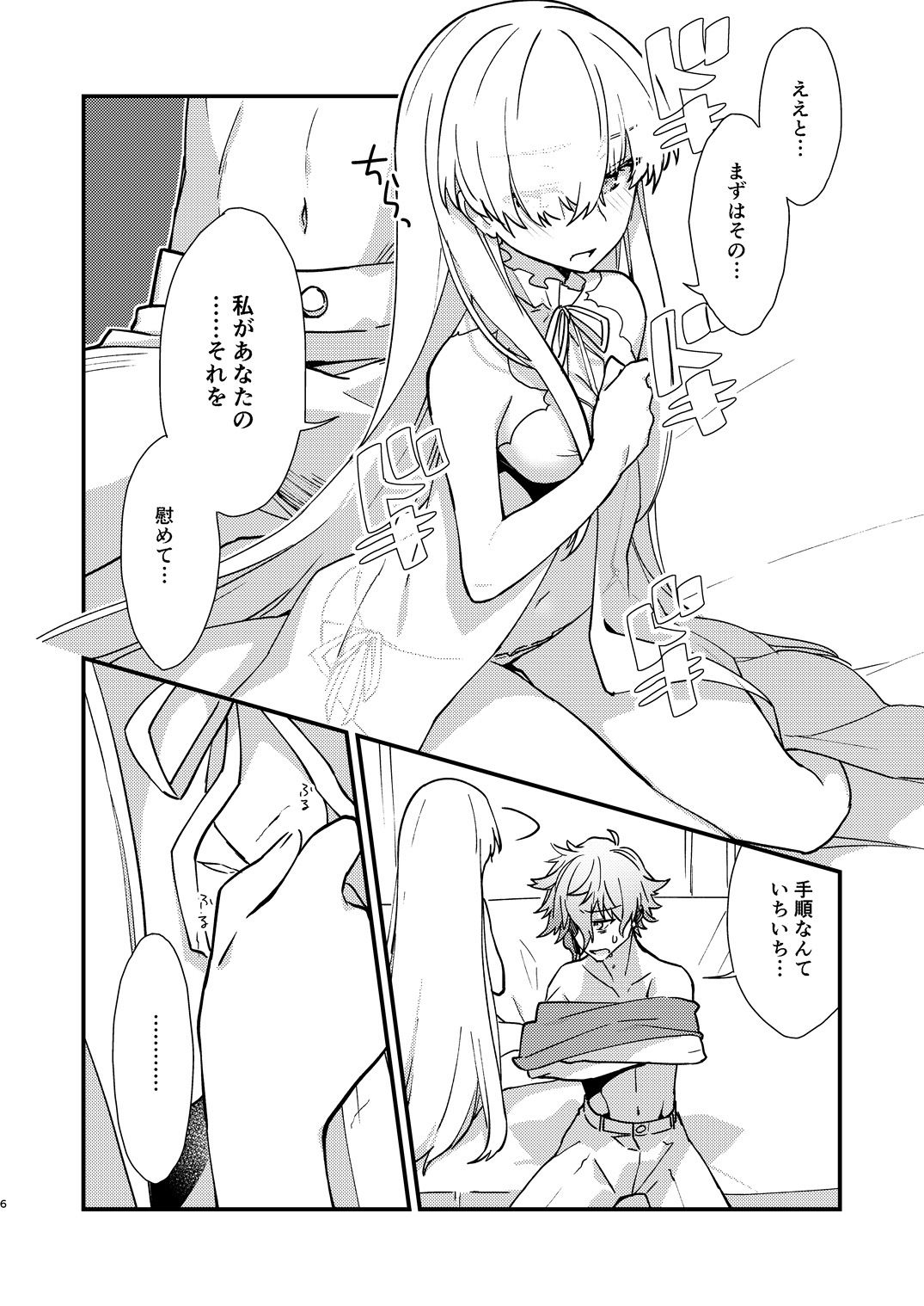 サンプル画像2:氷点花と融解点(云元書庫) [d_539086]