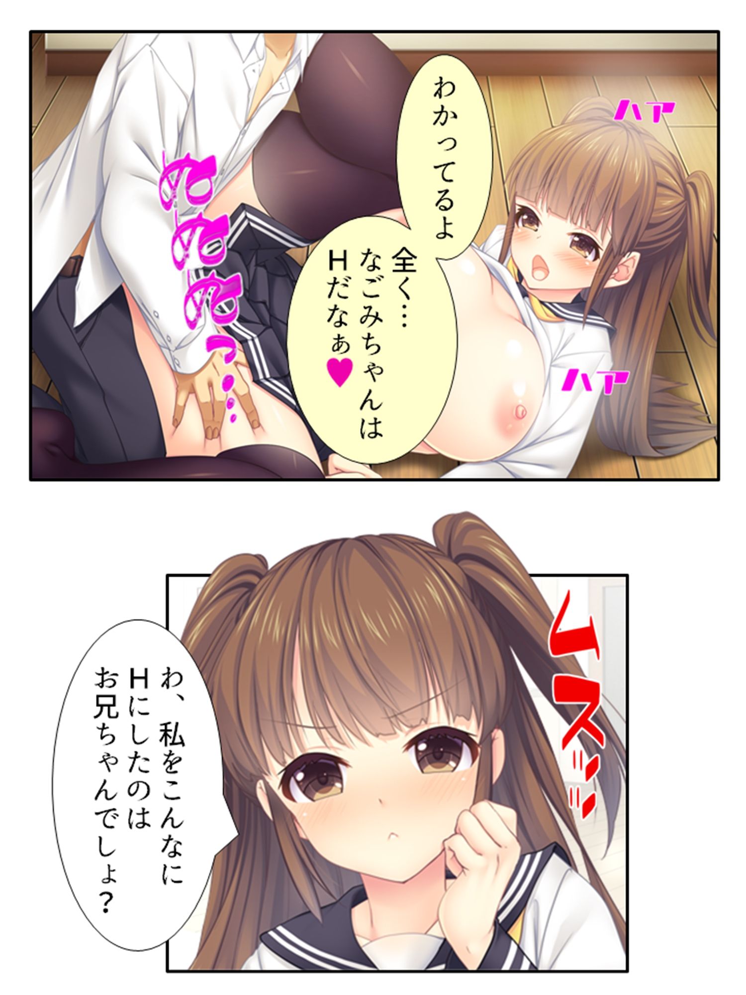 サンプル画像2:社宅にセーラー服の従妹達がおしかけてハーレム性活！  ＜総集編＞(悶々堂) [d_539091]