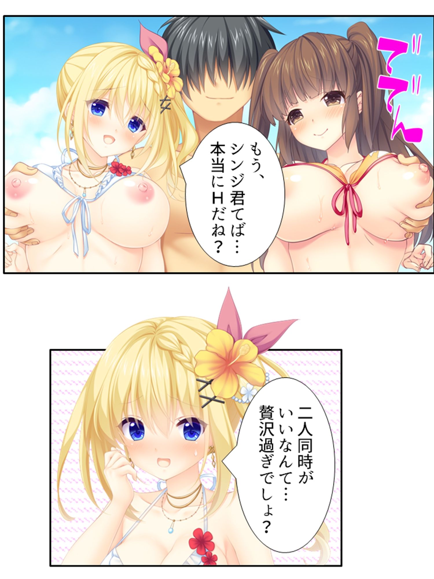 社宅にセーラー服の従妹達がおしかけてハーレム性活！  ＜総集編＞の画像7