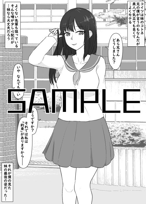 サンプル画像1:戻ってこない彼女達(うなぎカメ屋) [d_539098]