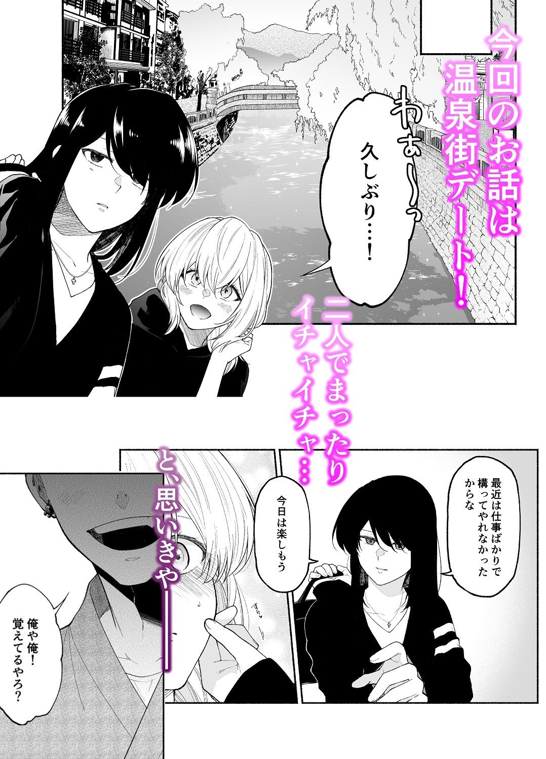 サンプル画像2:花車の贈り物(くがつここのか) [d_539108]