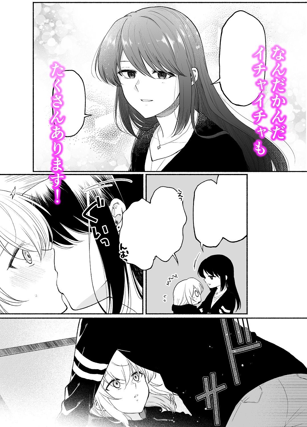 サンプル画像4:花車の贈り物(くがつここのか) [d_539108]