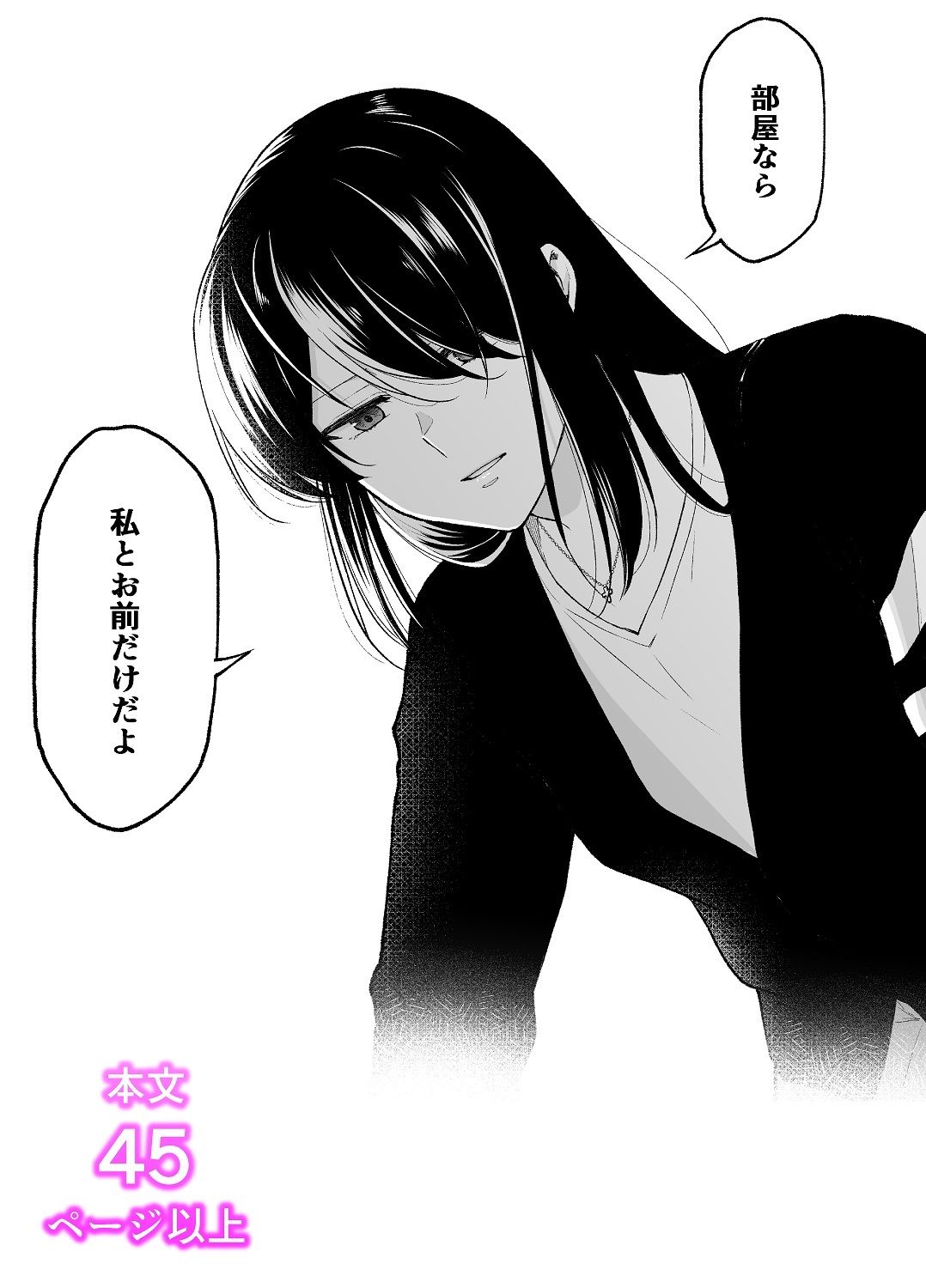 サンプル画像5:花車の贈り物(くがつここのか) [d_539108]