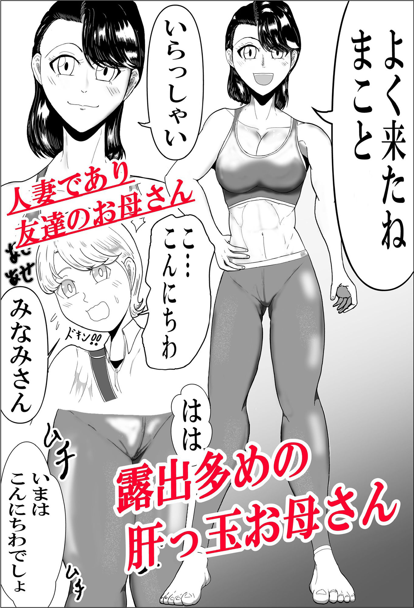 サンプル画像1:肝っ玉お母さんは息子の友達の逞しいおちんぽにめろめろ(テンツユ) [d_539116]