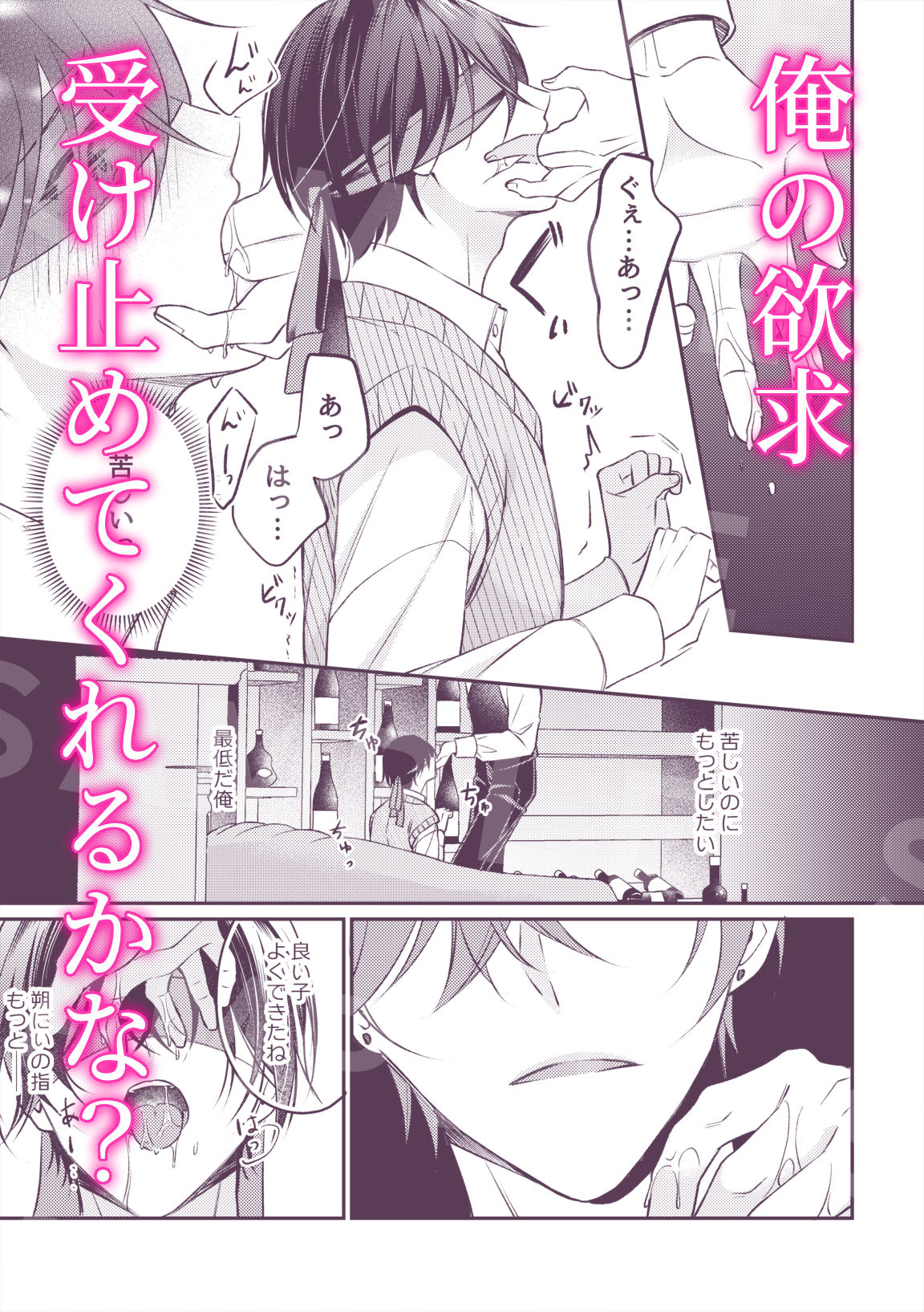 君に好きにされたい、溺れたい。の画像4